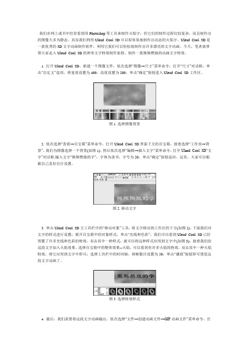 3D使用教程