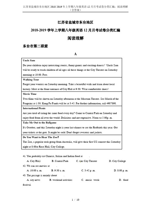 江苏省盐城市东台地区2018-2019年上学期八年级英语12月月考试卷分类汇编：阅读理解(含答案)