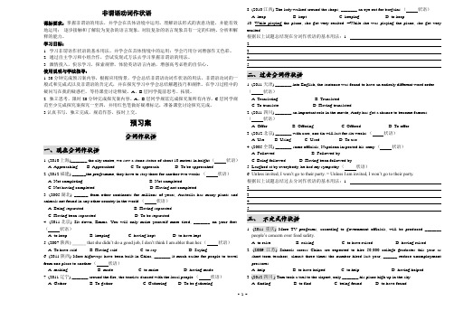 非谓语动词作状语