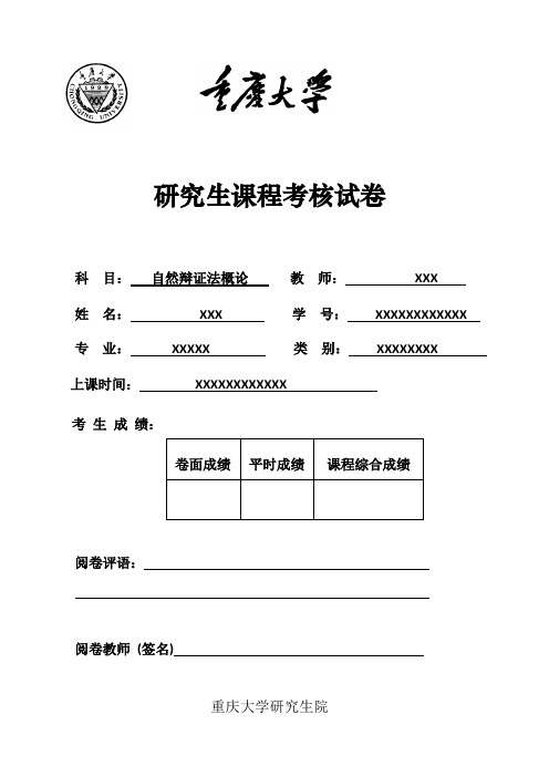 自然辩证法论文-论世界科技中心的转移与我国的科技自主创新