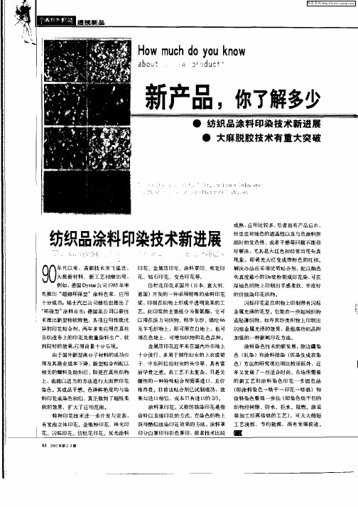 新产品,你了解多少