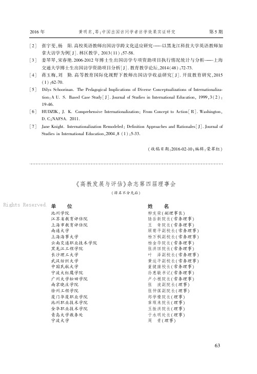 家庭经济困难大学生资助政策正义向度