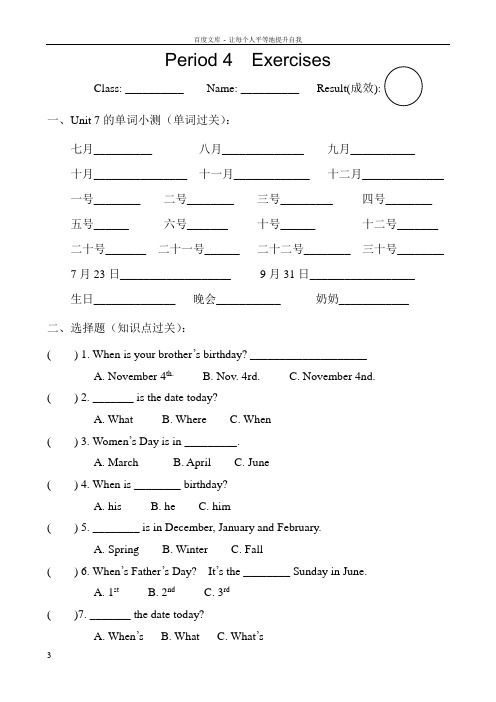 开心英语五年级上册unit3Dates