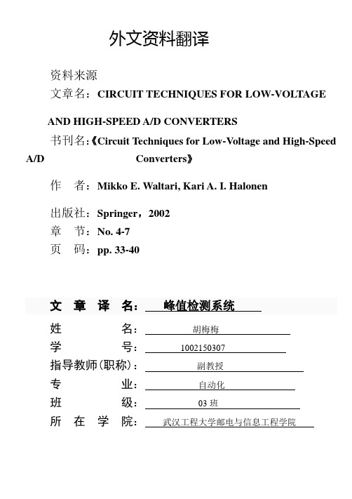 CIRCUIT TECHNIQUES FOR LOW