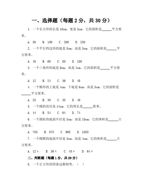 2024年人教版小学五年级数学(下册)期中试卷附答案