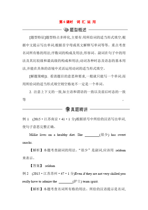 2016届中考英语语法整合复习教案2