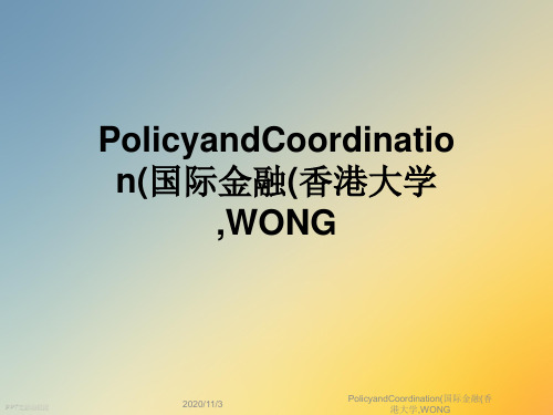 PolicyandCoordination(国际金融(香港大学,WONG