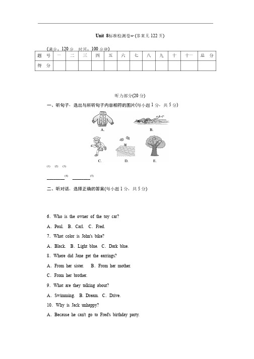 九年级英语人教版上册习题：Unit8典中点单元测试卷