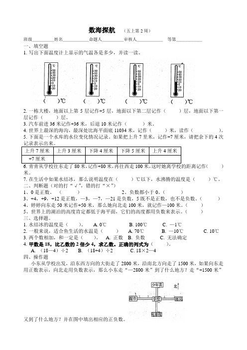 五上数学第2周周末练