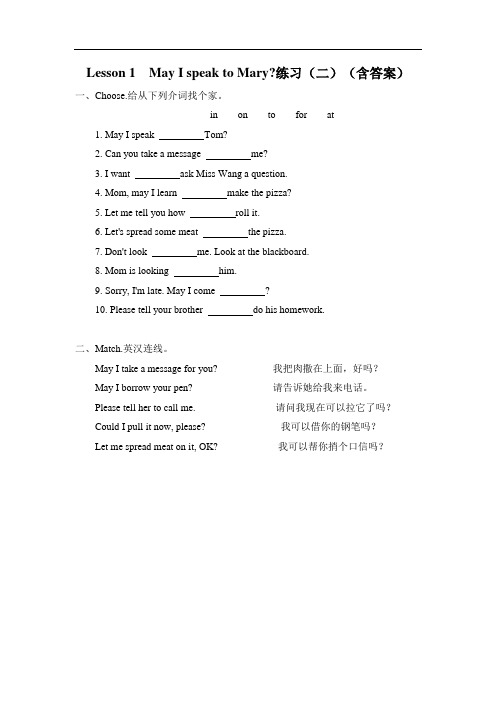 五年级下册英语练习试题(二)Lesson 1 May I speak to Mary _科普版(含答案)