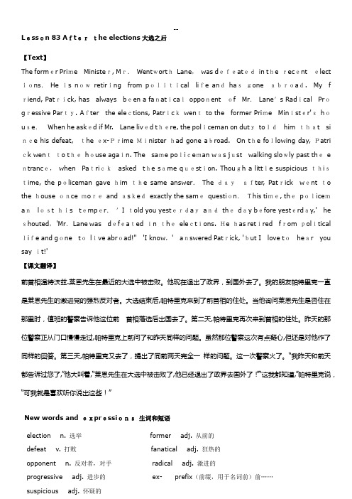 新概念英语第二册笔记-第83课