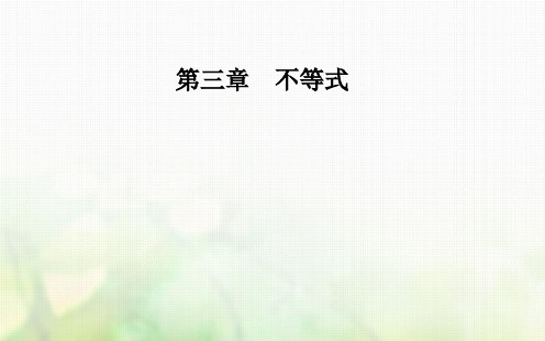 2017-2018年高中数学 第三章 不等式 3.3 二元一次不等式(组)与简单的线性规划问题 3.3.2 第1课时 简单的