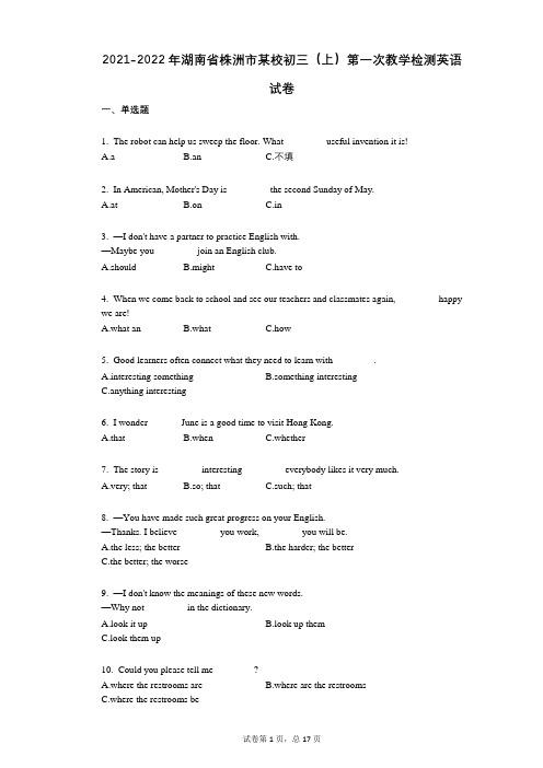 2021-2022学年-有答案-湖南省株洲市某校初三(上)第一次教学检测英语试卷 (1)
