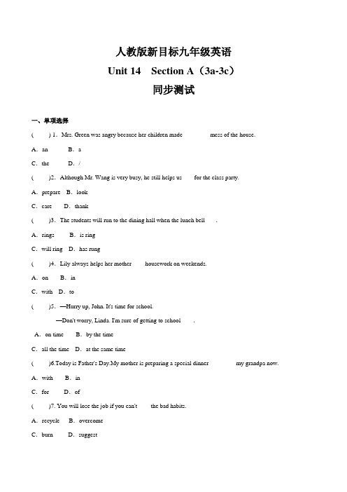 人教版新目标九年级英语 Unit 14 Section A(3a-3c)同步测试(有答案)