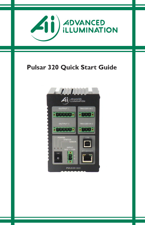 Pulsar 320快速开始指南说明书