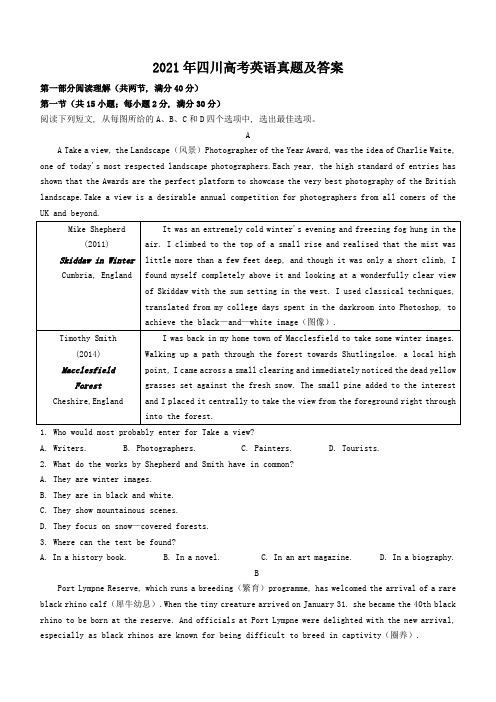 2021年四川高考英语真题及答案