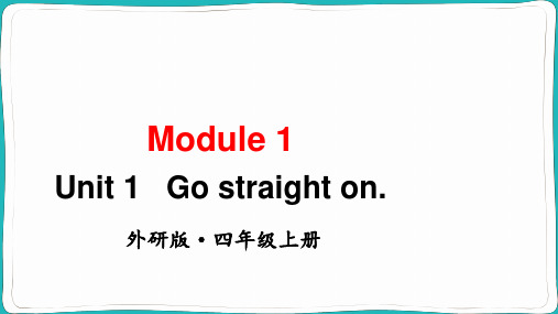 小学四年级英语【外研版】上册教学课件-【Module 1 Unit 1】