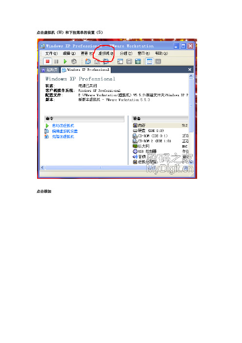 vmware虚拟机设置USB-ROM启动教程