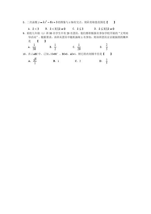 七下数学基础训练  (2)