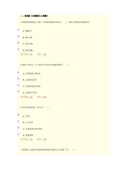 发展规划咨询理论方法和实践试卷