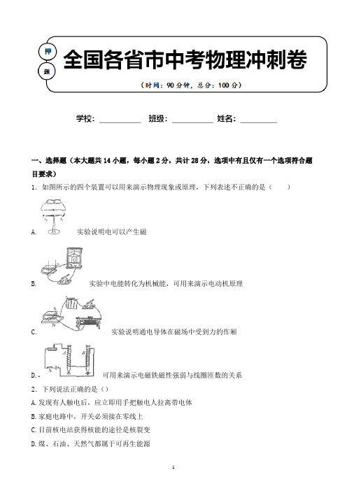 2020年 江西省九江市中考物理适应性考试试卷解析版(全网唯一)