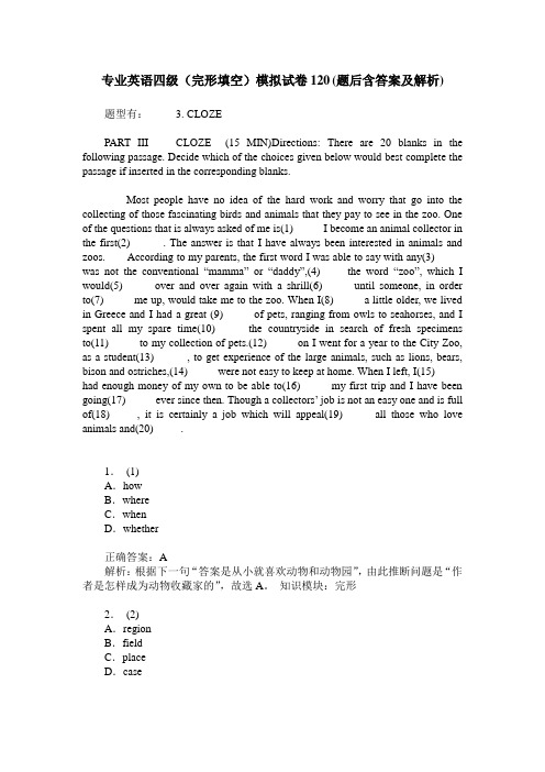 专业英语四级(完形填空)模拟试卷120(题后含答案及解析)