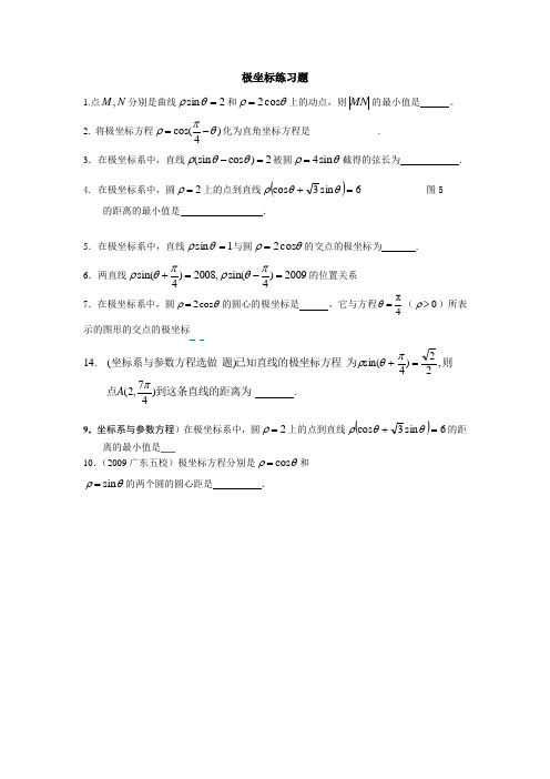 极坐标及参数法方程练习题