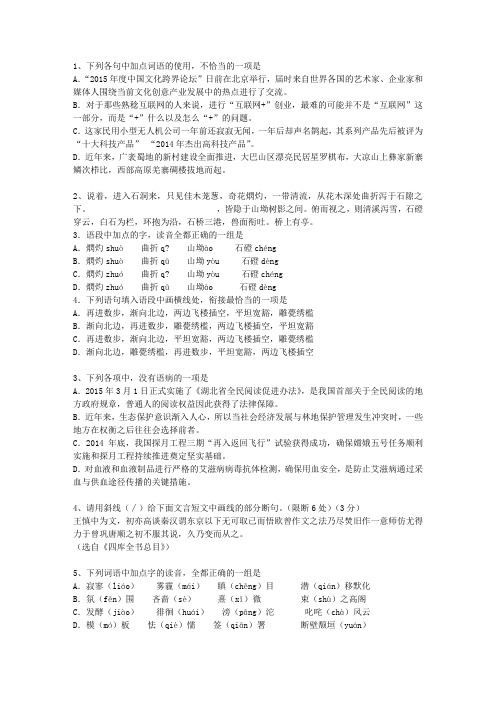 2014陕西省高考语文试卷答案、考点详解以及2016预测必过技巧