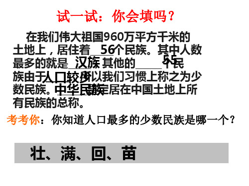 民族平等、团结、各民族共同繁荣