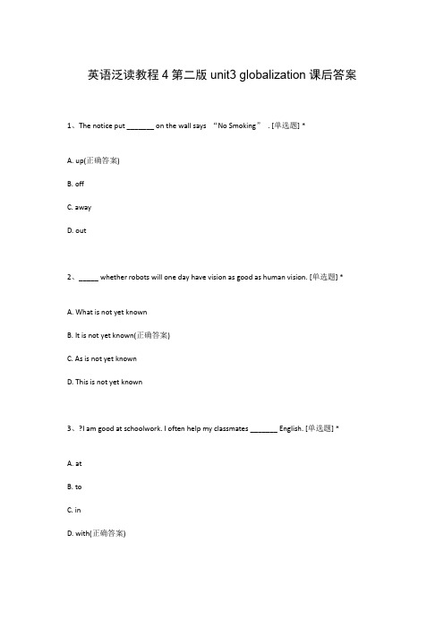 英语泛读教程4第二版unit3 globalization课后答案