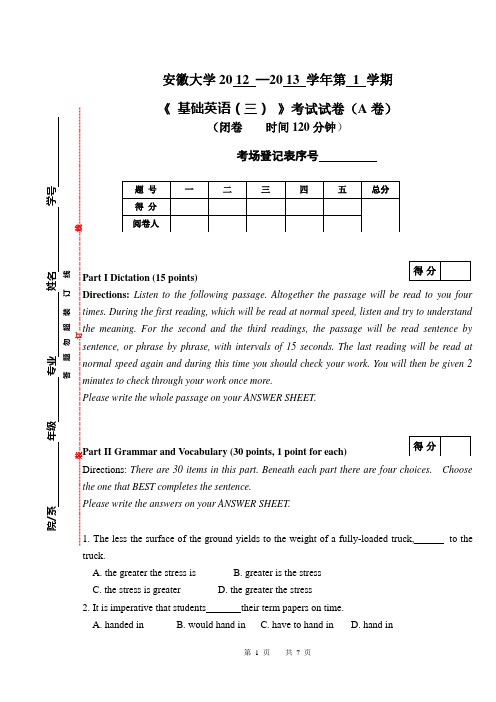 基础英语A基础英语安徽大学英语系真题