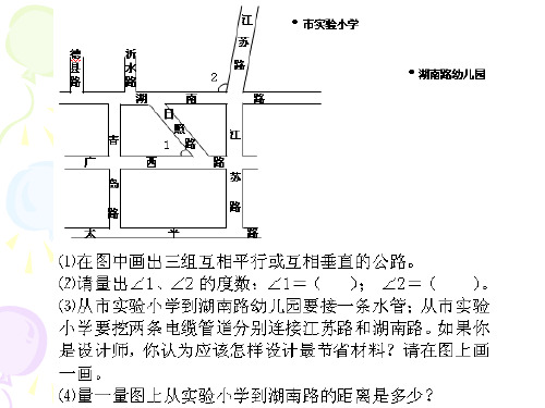 总复习线和角的练习