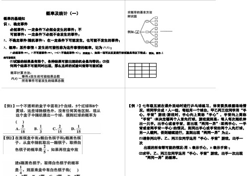 概率与统计.pdf