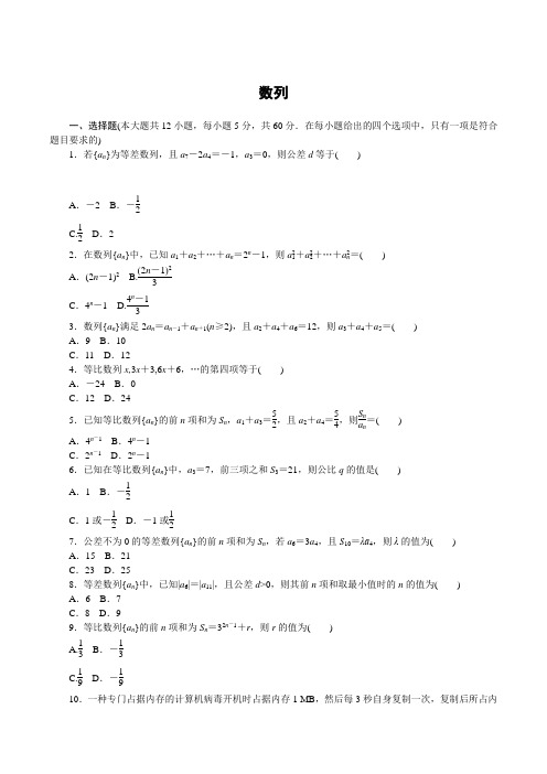 2020-2021学年高二数学人教B版(2019)选择性必修第三册第五章数列测试题