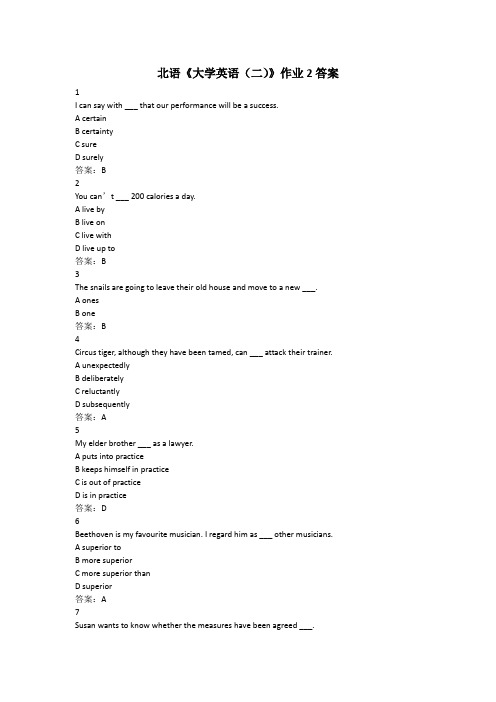 北语《大学英语(二)》作业2答案
