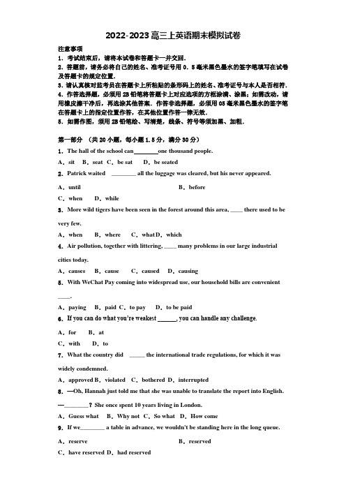 辽宁省2022-2023学年英语高三第一学期期末学业质量监测试题含解析