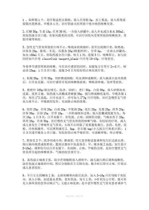 小儿支气管炎秘方