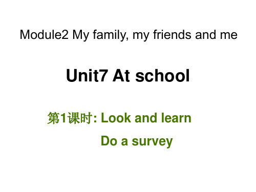 2020年牛津上海版四年级上册英语Unit 7《At school》(第1课时)课件
