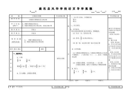 分数除以整数