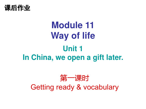 【最新】八年级英语外研版上册课后作业课件：Module11 (共33张PPT)