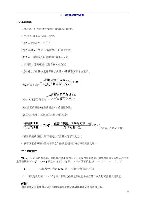 中考化学计算题及详细答案