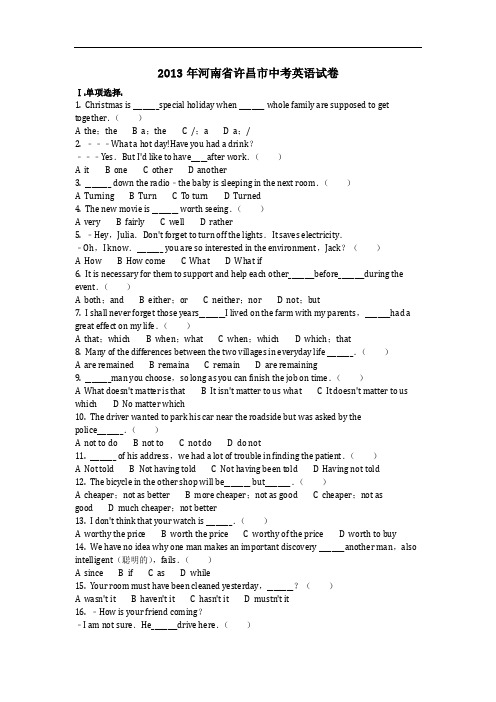 英语_2013年河南省许昌市中考英语试卷(含答案) (2)