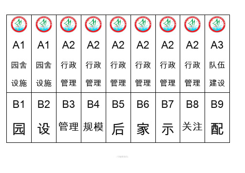 档案盒侧签