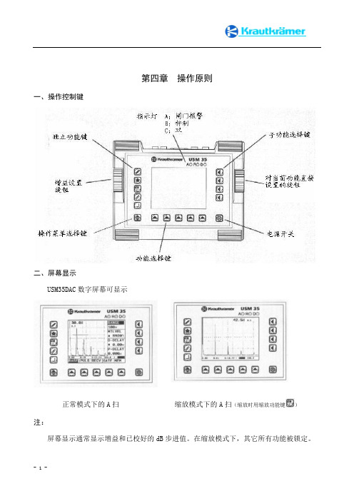 USM35DAC操作指南_Common