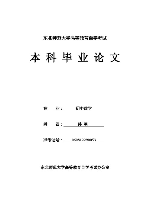 《教师课堂教学语言的特点及基本要求》