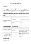 三年级下册第二单元《植物的一生》知识点整理