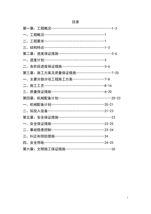 (完整版)幕墙施工方案.doc