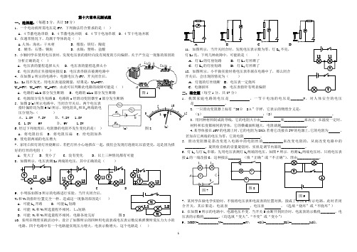 九年级物理第十六章单元测试题