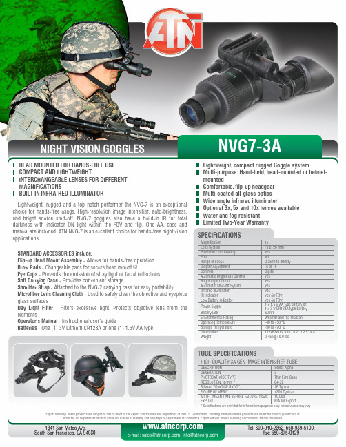 ATN NVG-7夜视矿工眼镜说明书