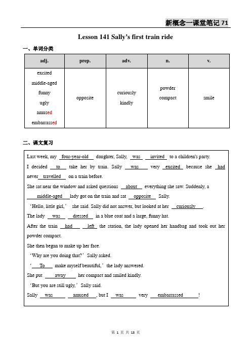 新概念英语第一册Lesson141-142笔记(语法点+配套练习+答案)